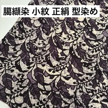 로쿠로즈ome 코몬 순수 실크 형 염색 세련된 디자인 기모노 U-6274
