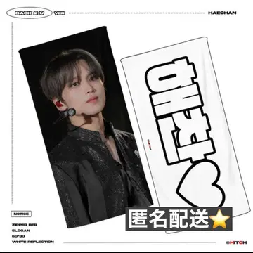 nct 헤찬 슬로건
