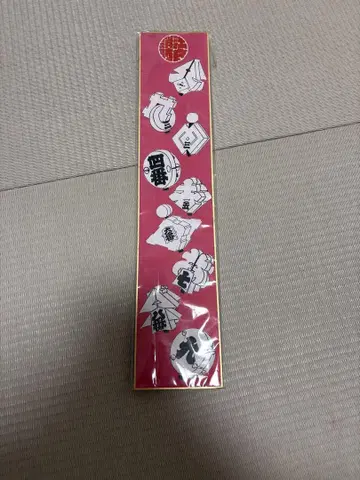 에도 소방.에도 소방 기념회.모토이 산라시