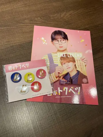 너는 특별하다 영화 팜플렛 캔뱃지 캔배지