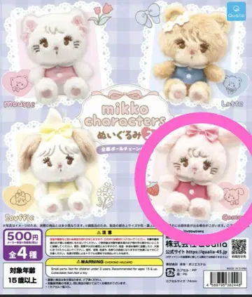 mikko characters 봉제 인형 2
