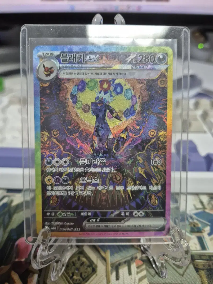 Pokemon Card Terasstal Festa Umbreon sar