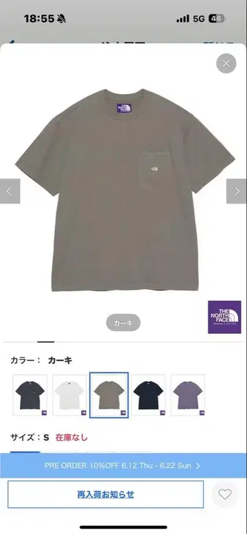 THE NORTH FACE 퍼플 라벨 포켓 티셔츠 M