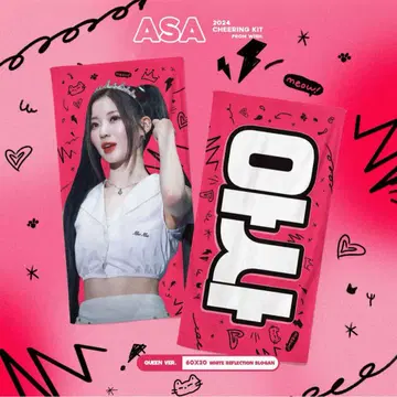BABYMONSTER 아사 슬로건