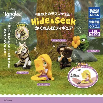 탑 위의 라푼젤 Hide&Seek 숨바꼭질 피규어 전 4종 세트