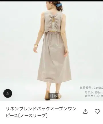 린넨 블렌드 백 오픈 원피스 지유 구제 의류