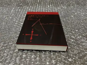 누구를 위한 연금술사 십계명 알조슈프라하 메멘토 & 로이드