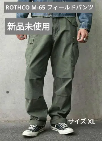 로스코 카고 팬츠 ROTHCO VINTAGE M-65 올리브 XL