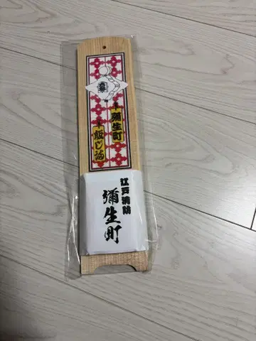 에도 소방 에도 소방 기념회 제10구 제6방송
