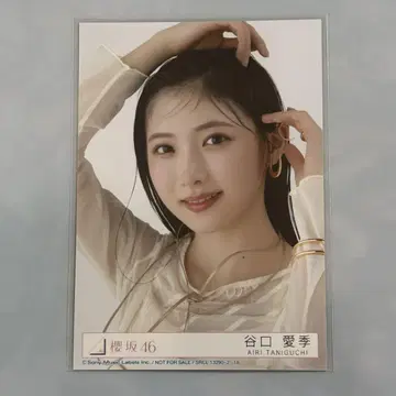 사쿠라자카46 타니구치 아이리 Addiction 봉입 브로마이드 요리