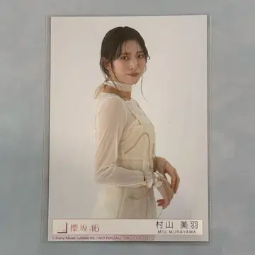 사쿠라자카46 무라야마 미우 Addiction 봉입 브로마이드 츄