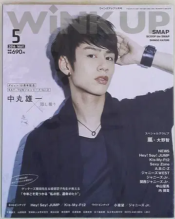 윈크 업 2016년 5월호
