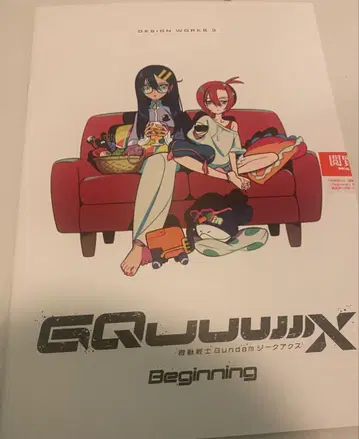 기동전사 건담 GQuuuuuuX(지크 액스) -Beginning-
