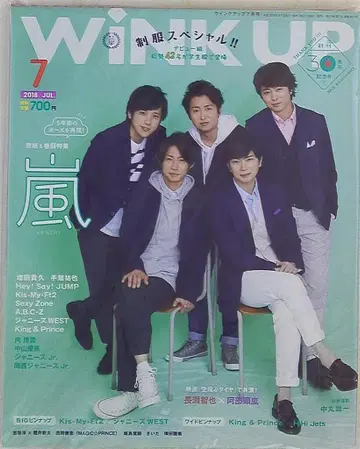 Wink up 18년 07월호