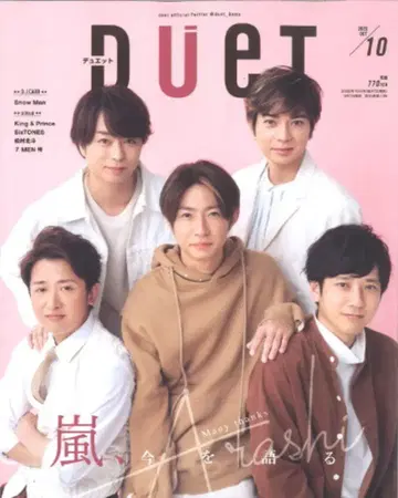 duet 20년 10월호