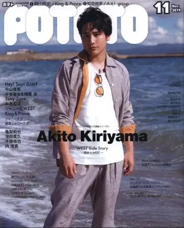 POTATO 2019년 11월호