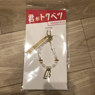 너가 토쿠베리 멀티 스트랩