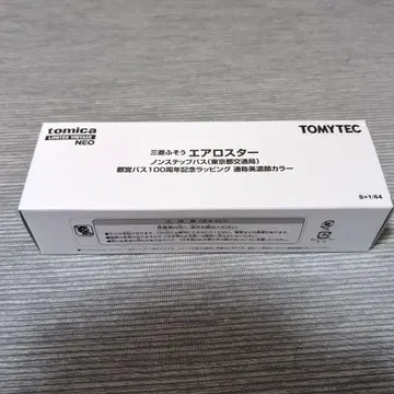 토미카 리미티드 빈티지 미쓰비시 후소 에어로 스타 미노베 컬러 한정품