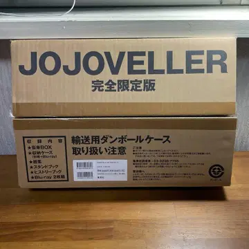 JOJOVELLER 완전 한정판