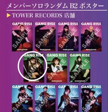 GANGPARADE 갠파레 GANG RISE B2 포스터 키라메이