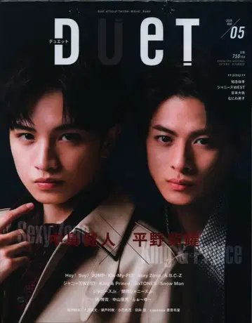 duet 20년 05월호