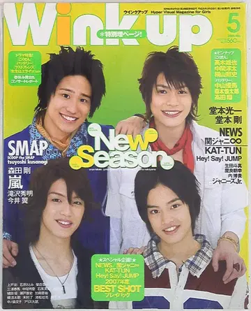 윈크 업 2008년 5월호