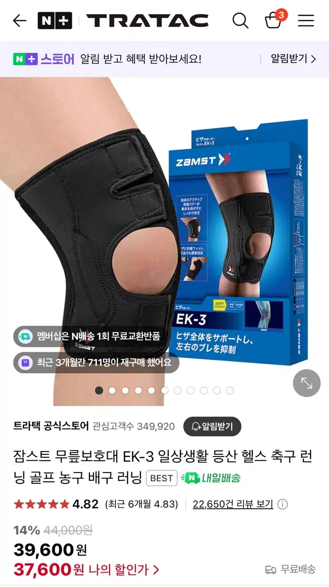 (New) Zamst EK3 Knee Brace 2-Pack m