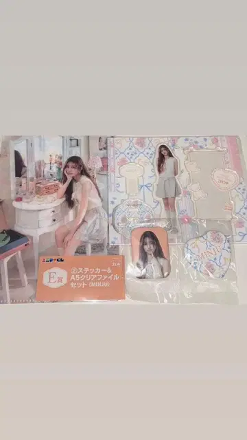 에니마이 복권 ILLIT 아이릿 민주 3종 세트