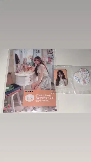 에니마이 복권 ILLIT 아이릿 민주 2종 세트