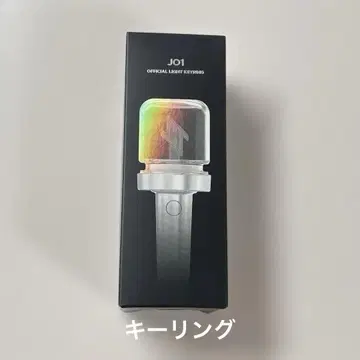 JO1 응원봉 키링