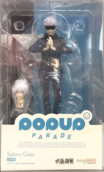 굿스마일컴퍼니 POP UP PARADE 고죠 사토루 PVC