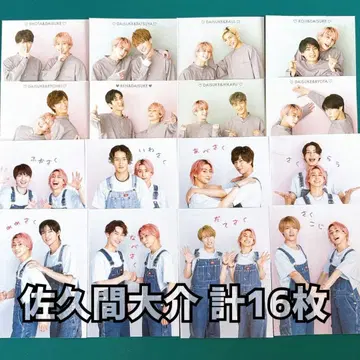 사쿠마 다이스케 WiNK UP 2샷 카드 골판지 총 16장