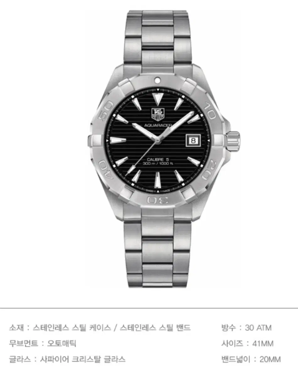Tag Heuer Aquaracer 41mm Automatic Ceramic