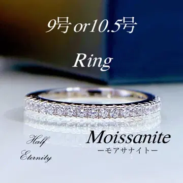 하프 이터니티 반지 모이사나이트 반지 레이어드 9호 10.5호