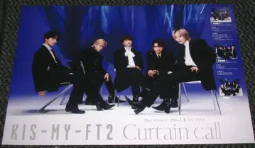 Kis-My-Ft2 키스마이 Curtain call 포스터