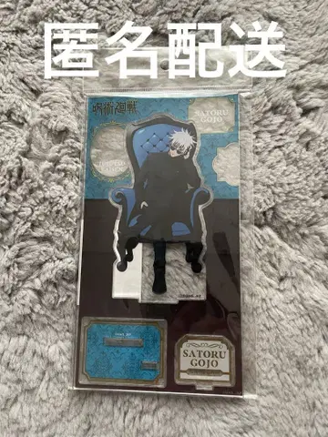 주술회전 PLAZA 고죠 사토루 아크릴 스탠드 ChairBlue