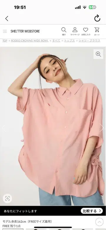 로데오 크라운 하프 슬리브 빅 셔츠
