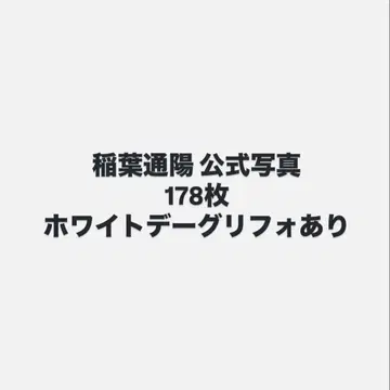 소년 닌자 B&ZAI 이나바 미치하루 공식 사진 묶음 판매