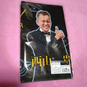 니시야마 타카히로 선수 와카마쓰 G1 우승 기념 페이스 타월