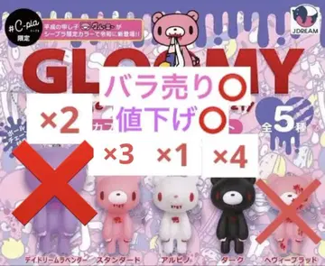 그루미 gloomy 캡슐 소프트 비닐 마스코트