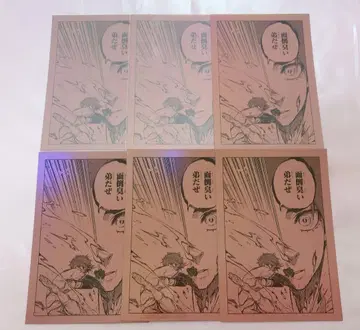 블루 록 블루 록 이토시 사에 메탈릭 엽서 메타포스 원작