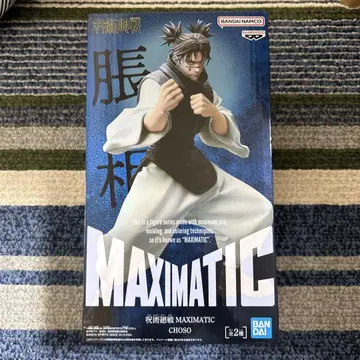 주술회전 MAXIMATIC 쵸소우