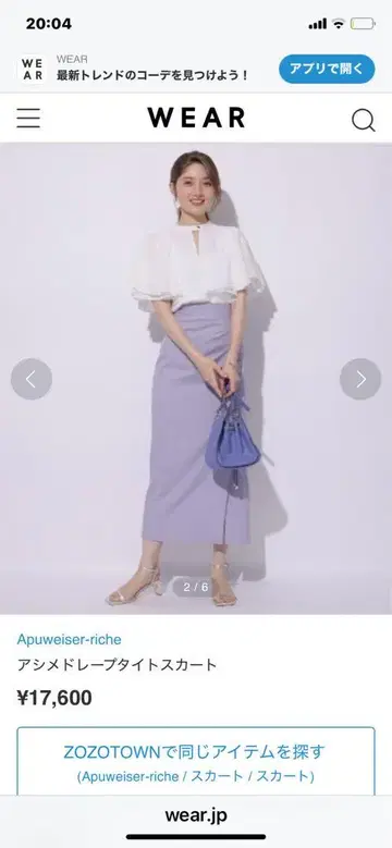 아푸와이저 리셰 아지메 드레이프 타이트 스커트