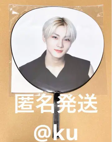 정원 부채 피켓 ENHYPEN