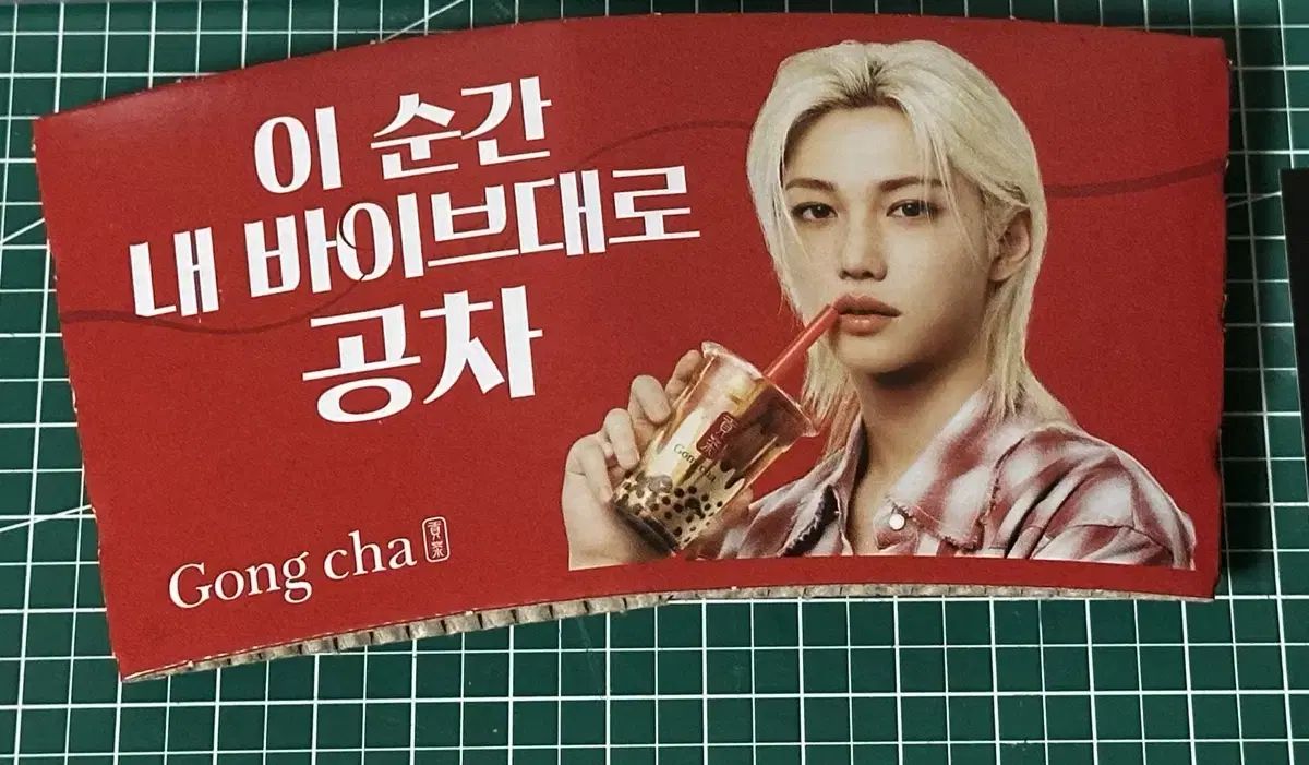 필릭스 공차 컵홀더