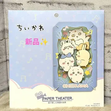치이카와 (먼작귀) 페이퍼 극장
