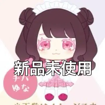 치바 유나 큐루린테테테 봉제 인형 키링