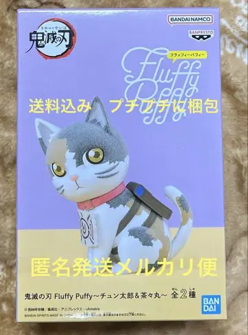 귀멸의 칼날 피규어 Fluffy Puffy 차마루