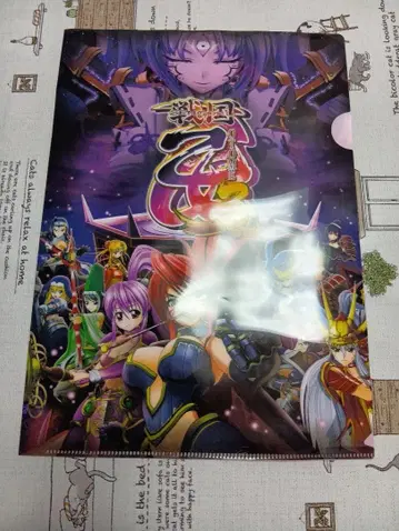 전국 오토메 클리어 파일