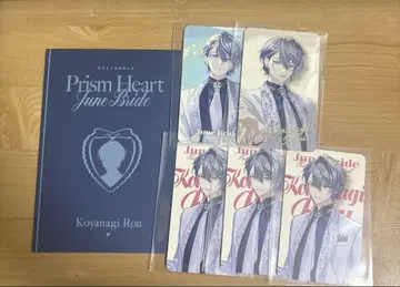니지산지 프리즘 하트 6월 신부 코야나기 로우